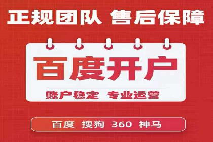快速上手：信息流开户返点全流程解析